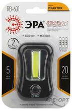 Изображения товара Фонарь рабочий RB-601 Практик [COB + 4xLED, 3xAAA, бл] | Б0033759 | ЭРА