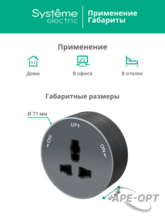 Изображения товара MultiTrack Графит Розетка универсальная круглая 13А/250В |MTK13002G| SE