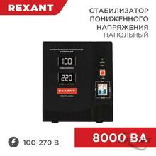 Изображения товара Стабилизатор пониженного напряжения REX-FR-8000 | 11-5026 | REXANT