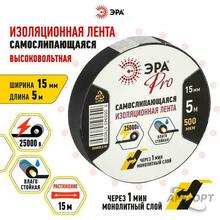 Изображения товара Изолента самослипающаяся PROSELF ЭРА PRO 15мм*5м, черная | Б0027916 | ЭРА