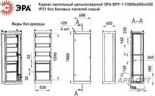 Изображения товара Каркас ВРУ-1 1800х600х450 мм ЭРА v1_18.6.4.31 напольный цельносварной без боковых панелей IP31 | Б0059323| ЭРА