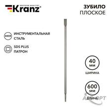 Изображения товара Зубило плоское 14х20х600мм, SDS PLUS | KR-91-0211 | Kranz