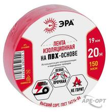 Изображения товара ПВХ-изолента ЭРА ПВХ-изолента 19мм*20м красная | C0036541 | ЭРА