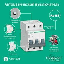 Изображения товара Выключатель автоматический трёхполюсный 25А С 4.5kA City9 | C9F34325 | SE