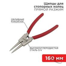 Изображения товара Щипцы для стопорных колец разжим 160 мм, обливные рукоятки | 12-4639 | REXANT