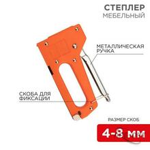 Изображения товара Степлер мебельный с металлической ручкой | 12-5401 | REXANT