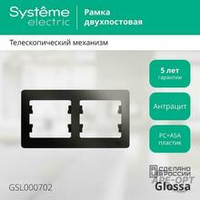 Изображения товара Glossa Антрацит Рамка 2-ая, горизонтальная | GSL000702 | SE