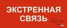 Изображения товара Этикетка самокл