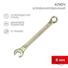 Изображения товара Ключ комбинированный 8 мм, желтый цинк | 12-5803-2 | REXANT