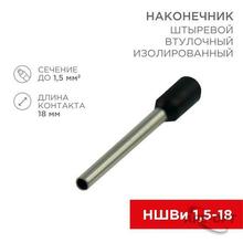 Изображения товара Наконечник штыревой втулочный изолированный F-18 мм 1.5 мм² (НШВи 1.5-18) черный | 08-1816 | REXANT