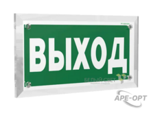 Изображения товара Знак безопасности PT-17328.E22"Выход | a22473 |Белый Свет