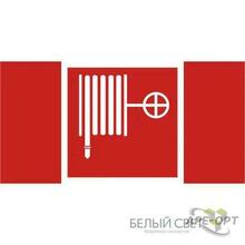Изображения товара Пиктограмма (Наклейка) NPU-2714.F02 "Пожарный кран" | a18732 | Белый свет