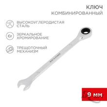 Изображения товара Ключ комбинированный трещоточный 9 мм, CrV, зеркальный хром | 12-5804-1 | REXANT