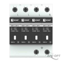 Изображение товара https://img.ape-opt.ru/images/products/original/48/ef/1a/48ef1a004bace2d455ba02a2b40ad4db.JPG