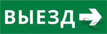 Изображения товара Пиктограмма ДСО-101-IP65-Н "Выезд направо" | 62357DEK | DEKraft