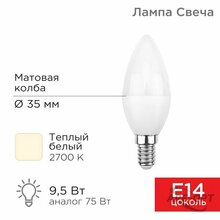 Изображения товара Лампа светодиодная Свеча (CN) 9,5 Вт E14 903 лм 2700 K теплый свет | 604-023 | Rexant