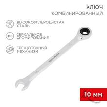 Изображения товара Ключ комбинированный трещоточный 10 мм, CrV, зеркальный хром | 12-5805-1 | REXANT