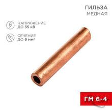 Изображения товара Гильза ГМ 6-4 (6 мм² - Ø 4 мм) (в упак
