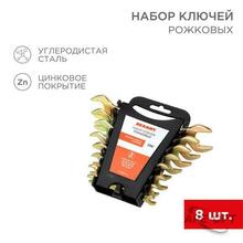 Изображения товара Набор ключей рожковых (6х7-20х22 мм), 8 шт., желтый цинк | 12-5844-2 | REXANT