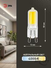 Изображения товара Лампа светодиодная STD LED JCD-3,5W-GL-840-G9 G9 3,5Вт капсула | Б0049084 | ЭРА