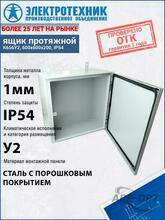 Изображения товара К656У2, 600х600х200, IP54, ящик протяжной (ЭТ) | ET541445 | Электротехник