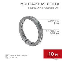 Изображения товара Монтажная перфорированная лента для теплого пола 20х0,55 мм (10 м) | 07-7110-4 | REXANT