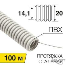 Изображения товара Труба гофрированная из ПВХ с зондом ø20 мм (бухта 100 м/уп.) | 28-0020-2 | REXANT
