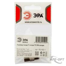 Изображения товара RS-A02-1 Переход гнездо F-гнездо TV, simple (ПАКЕТ 1 ШТ.) (50/2000/48000) | Б0048292 | ЭРА