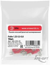 Изображения товара Разъем плоский ЭРА NO-225-33 РпИм 1.25-5.0-0.8 изолированный «розетка» (упаковка 10 штук) | Б0063356 | ЭРА