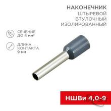 Изображения товара Наконечник штыревой втулочный изолированный F-9мм 4мм² (НШВи 4.0-9 / Е 4,0-9 / Е4009) серый (в упак