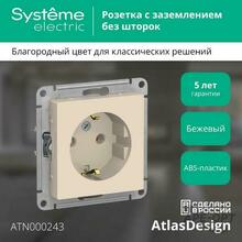 Изображения товара AtlasDesign Бежевый Розетка с заземлением, 16А, механизм | ATN000243 | SE