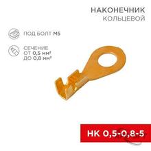 Изображения товара Наконечник кольцевой ø5.2мм 0.5-0.8мм² (НК 5-0,5-0,8 / DJ431-5A) (в упак