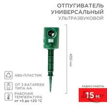 Изображения товара Универсальный ультразвуковой отпугиватель | 71-0039 | REXANT
