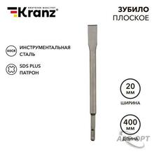 Изображения товара Зубило плоское 14х20х400 мм SDS PLUS | KR-91-0210 | Kranz