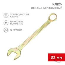 Изображения товара Ключ комбинированный 32 мм, желтый цинк | 12-5818-2 | REXANT