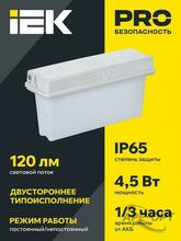Изображения товара Светильник аварийный ССА1010 3ч универсальный IP65 | LSSA1-1010-3-65-K01 | IEK