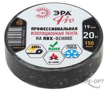 Изображения товара Изолента-ПВХ PRO150BLACK ЭРА PRO Профессиональная 19мм*20м 150 мкм, черная | Б0027917 | ЭРА