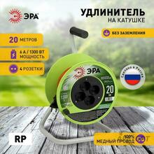 Изображения товара Удлинитель силовой RP-4-2x0.75-20m на пластиковой катушке без заземления 4 розетки 20м ПВС 2х0,75мм2 | Б0059779 | ЭРА