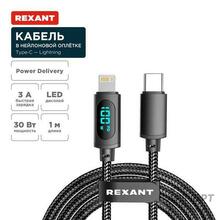Изображения товара Кабель Type-C – Lightning для Apple, 3А, 1м, в черной нейлоновой оплетке, с LED-дисплеем | 18-7068 | REXANT