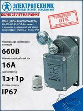 Изображение товара https://img.ape-opt.ru/images/products/original/60/3b/62/603b629bbb2cb975a6c2118012757e61.JPG