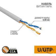 Изображения товара Кабель UTP 2PR 24AWG CAT5e 305м CCA | 01-0022-3 | PROconnect