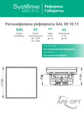 Изображение товара https://img.ape-opt.ru/images/products/original/63/d1/67/63d167dd99f16729af959b33f7d7460a.PNG