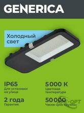 Изображения товара Светильник светодиодный консольный ДКУ 4002 60Д 5000К IP65 | LDKU0-4002-060-5000-K03-G | GENERICA