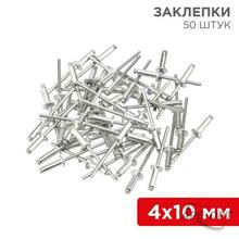Изображения товара Заклепки , 4,0x10 мм, 50 шт