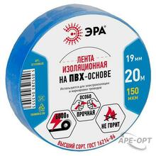 Изображения товара ПВХ-изолента ЭРА ПВХ-изолента 19мм*20м синяя | C0036539 | ЭРА