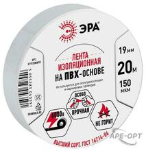 Изображения товара ПВХ-изолента ЭРА ПВХ-изолента 19мм*20м белая | C0036542 | ЭРА