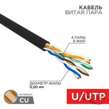 Изображения товара Кабель витая пара U/UTP, категория 5e, PE, 4PR, 24AWG, внешний, черный, 100 м | 01-0045-100 | REXANT