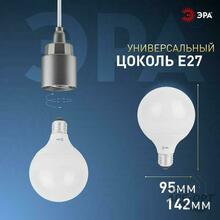 Изображения товара Лампа светодиодная LED G95-15W-6000K-E27 (диод, шар декор, 15Вт, холод, E27) (20/560) | Б0049079 | ЭРА