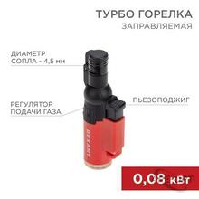 Изображения товара Турбо горелка GT-10, заправляемая, красная | 12-0010-2 | REXANT