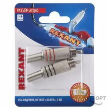 Изображения товара Разъём аудио, RCA под винт, металл "Silver", (2шт.) | 06-0151-A2 | REXANT